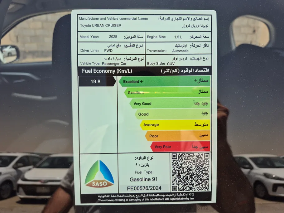 تويوتا أوربان كروزر GL 2025 
