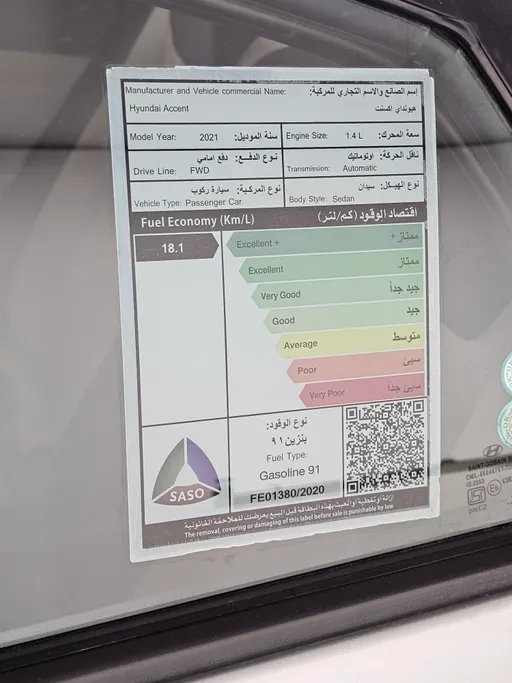 هيونداي اكسنت سمارت 2021 