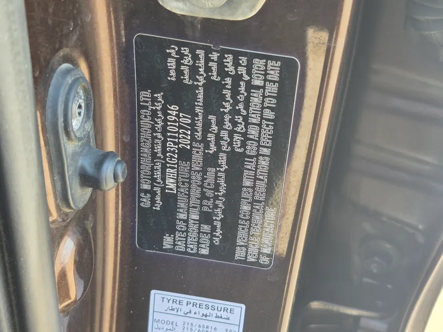 2023 GAC GS3 GS 