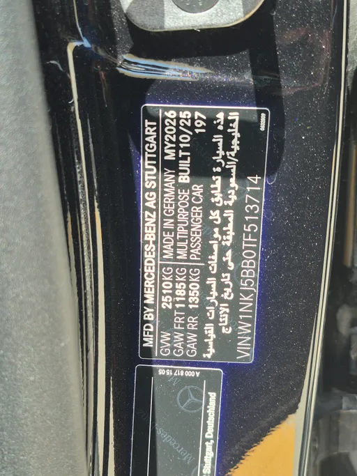 مرسيدس GLC 200 Coupe 2026 