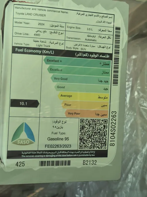 تويوتا لاندكروزر GXR1 2024 