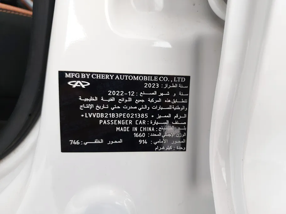 2023 Chery Tiggo 2 Pro Comfort 