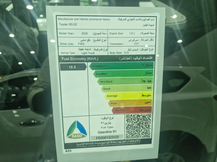 2025 Toyota Veloz GLX 