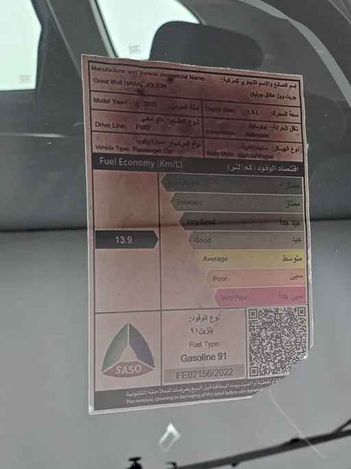 2023 Haval Jolion Basic 