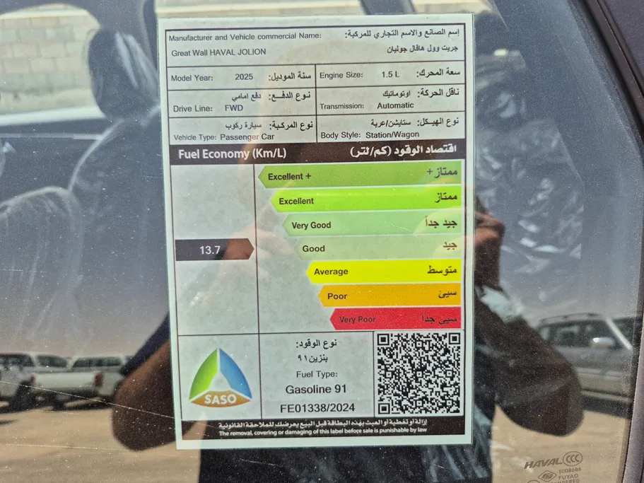 هافال جوليان بيسك 2025 