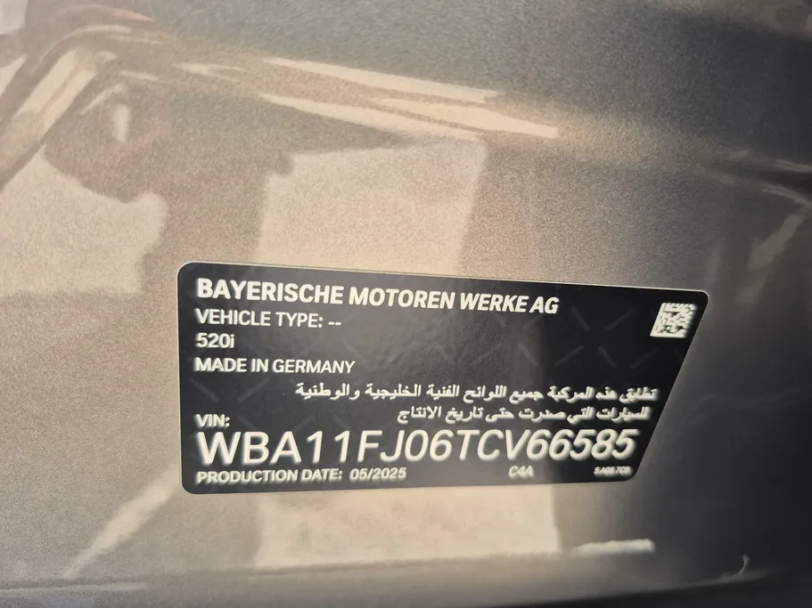 بي ام دبليو الفئة الخامسة 520i 2026 
