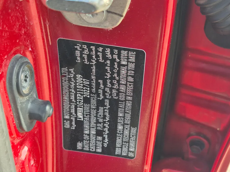 2023 GAC GS3 GS 