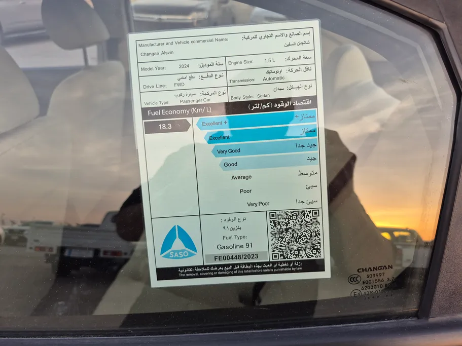 2024 Changan Alsvin Basic 