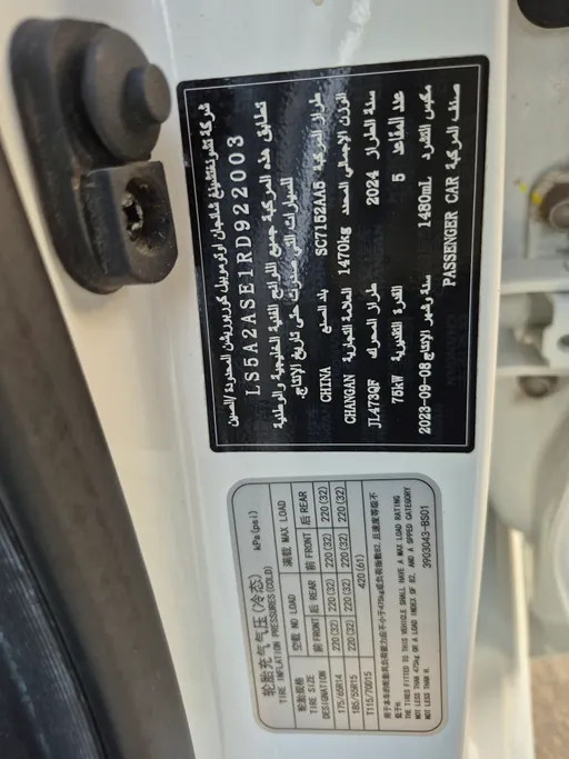 2024 Changan Alsvin Basic 