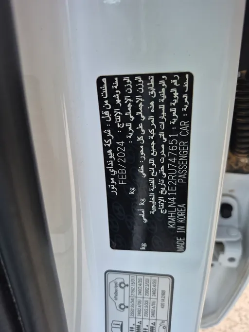 2024 Hyundai Elantra Fleet 