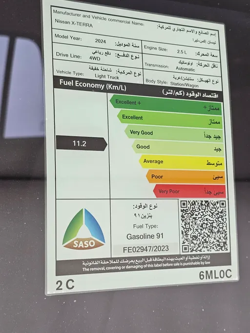 نيسان اكستيرا Titanium 2024 