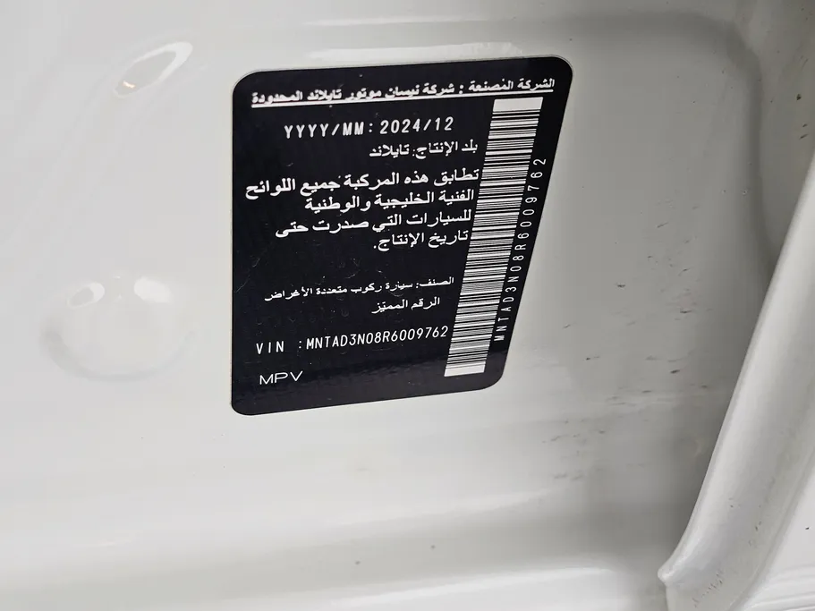 نيسان اكستيرا Titanium 2024 