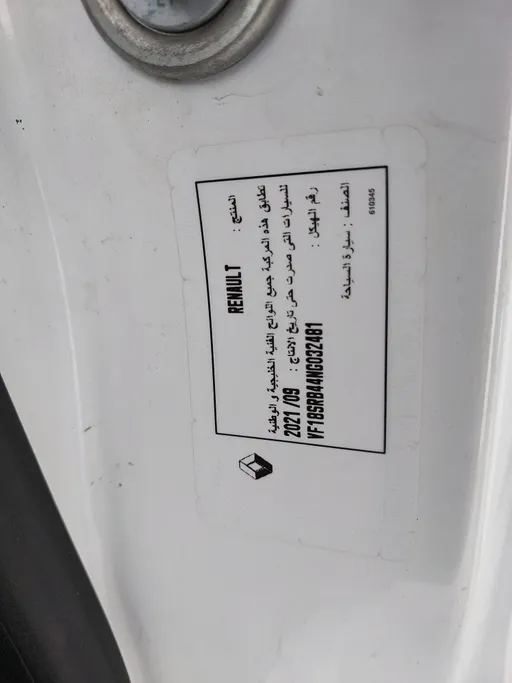 رينو دوكر Van بضاعة 2022 