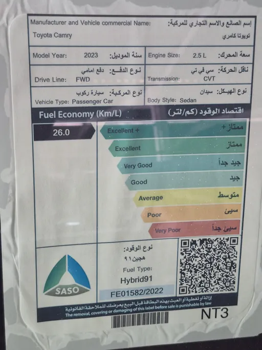 تويوتا كامري LE HEV 2023 