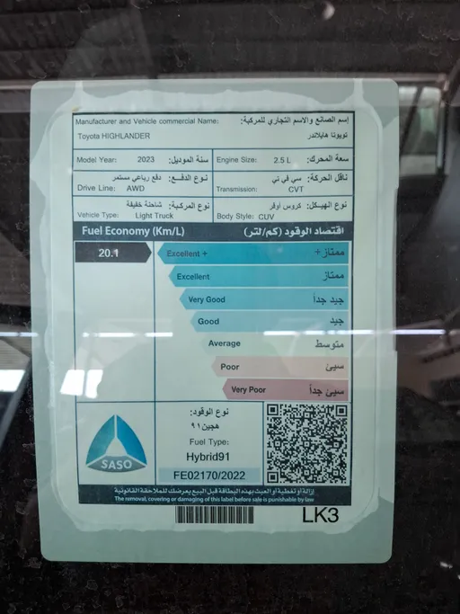تويوتا هايلاندر GLE 2023 