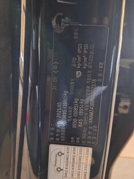 كيا K8 GL 2022 