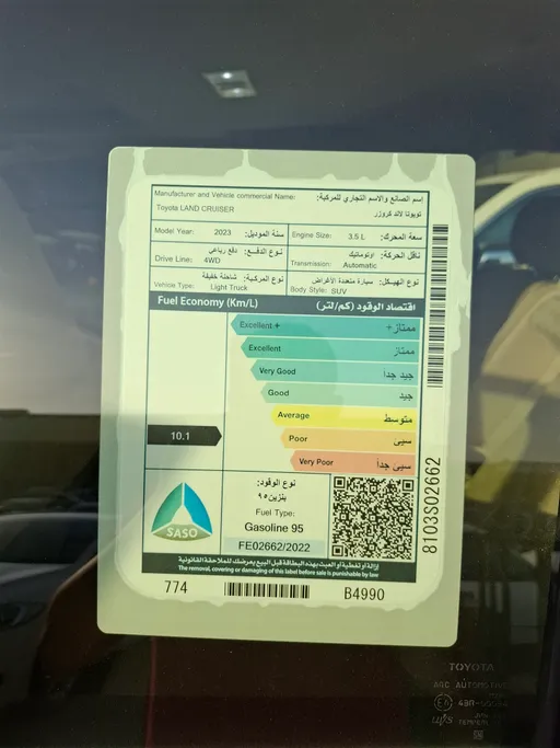 تويوتا لاندكروزر GXR 2023 