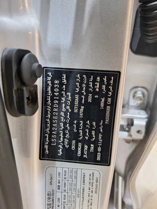 2024 Changan Alsvin Full Option 