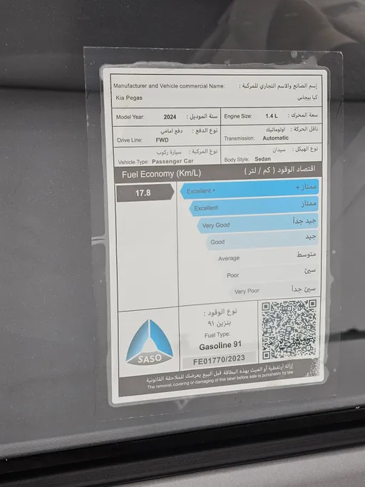 كيا بيجاس LX 2024 
