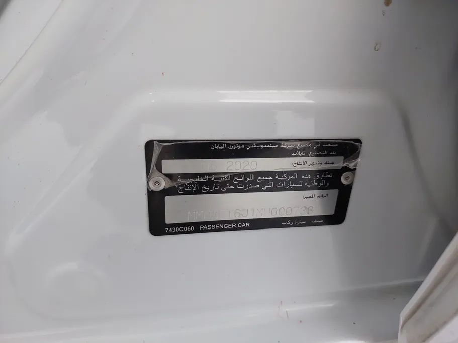 ميتسوبيشي اتراج L 2021 