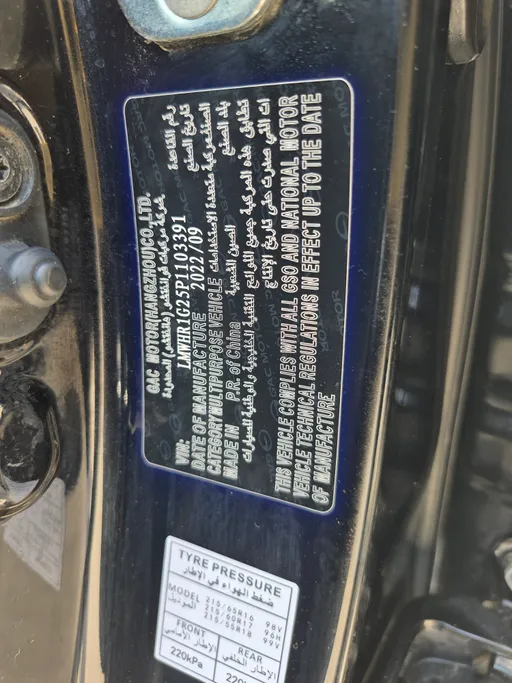 GAC GS3 GS 2023 