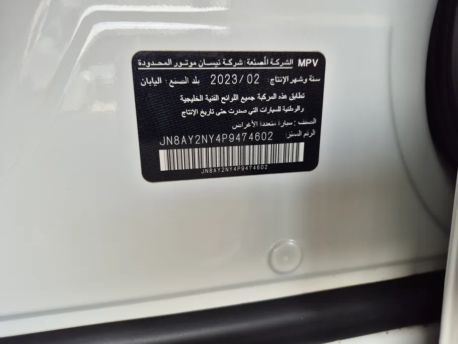 2023 Nissan Patrol NISMO 