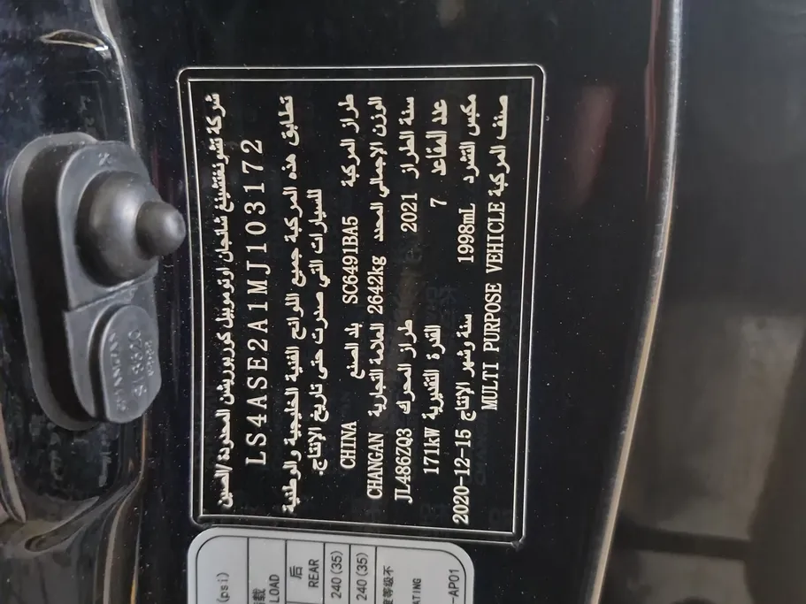 شانجان CS95 Royal 2021 