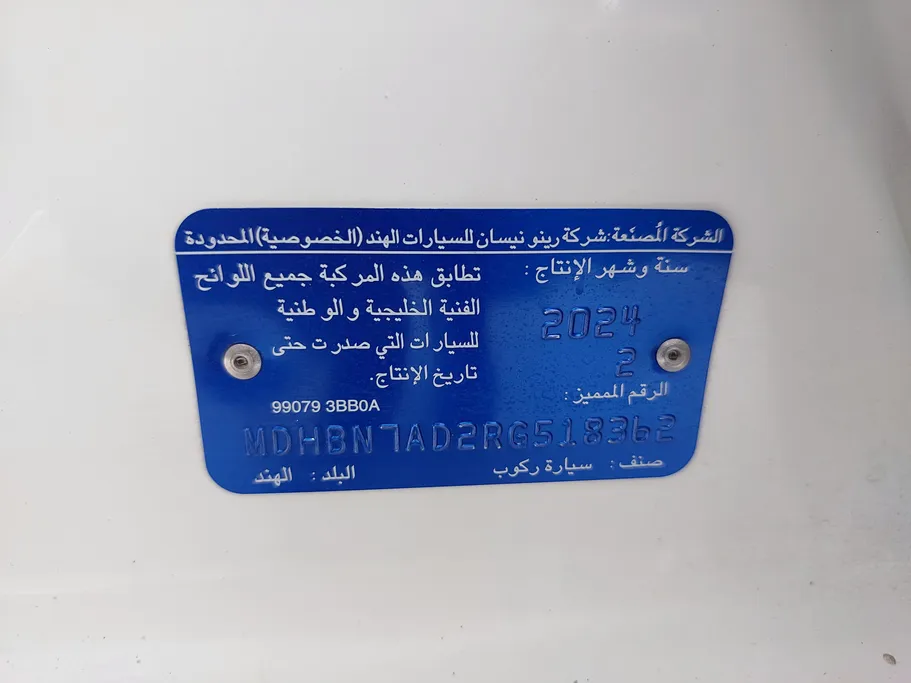نيسان صني Classic-comfort 2024 