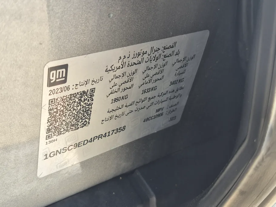 شفروليه سوبربان LS 2023 