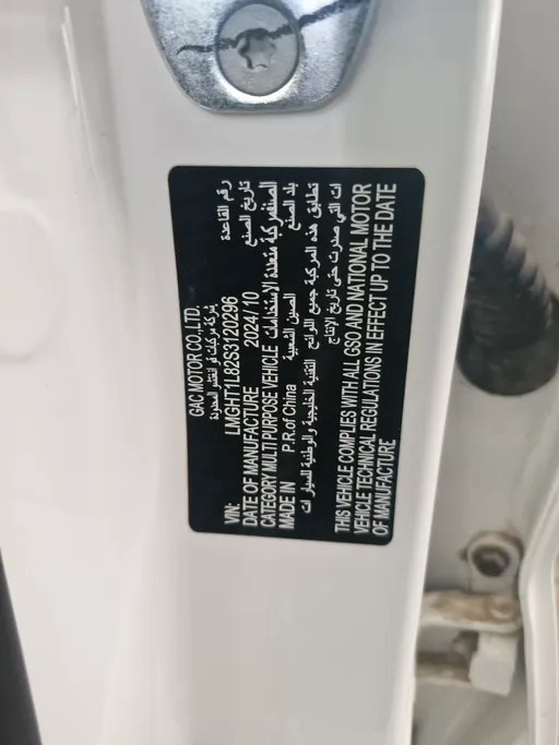 2025 GAC GS3 Emzoom Sport Plus 