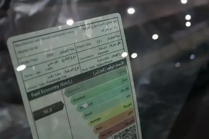 مازدا سي أكس 30 Core 2026 