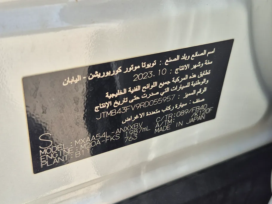 تويوتا راف فور LE 2024 