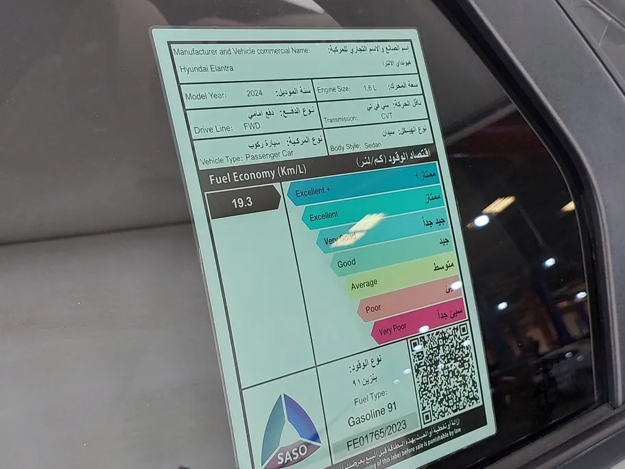 هيونداي النترا فلييت 2024 
