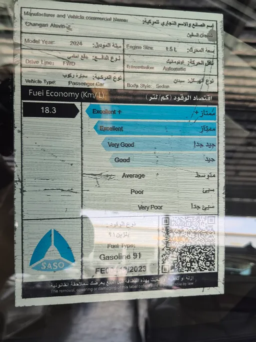شانجان السفن Full Option 2024 