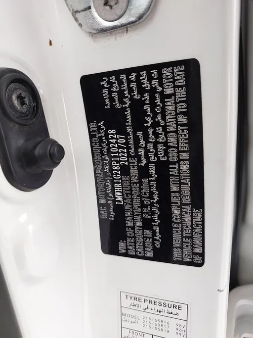 2023 GAC GS3 GS 