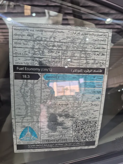 شانجان السفن Full Option 2024 