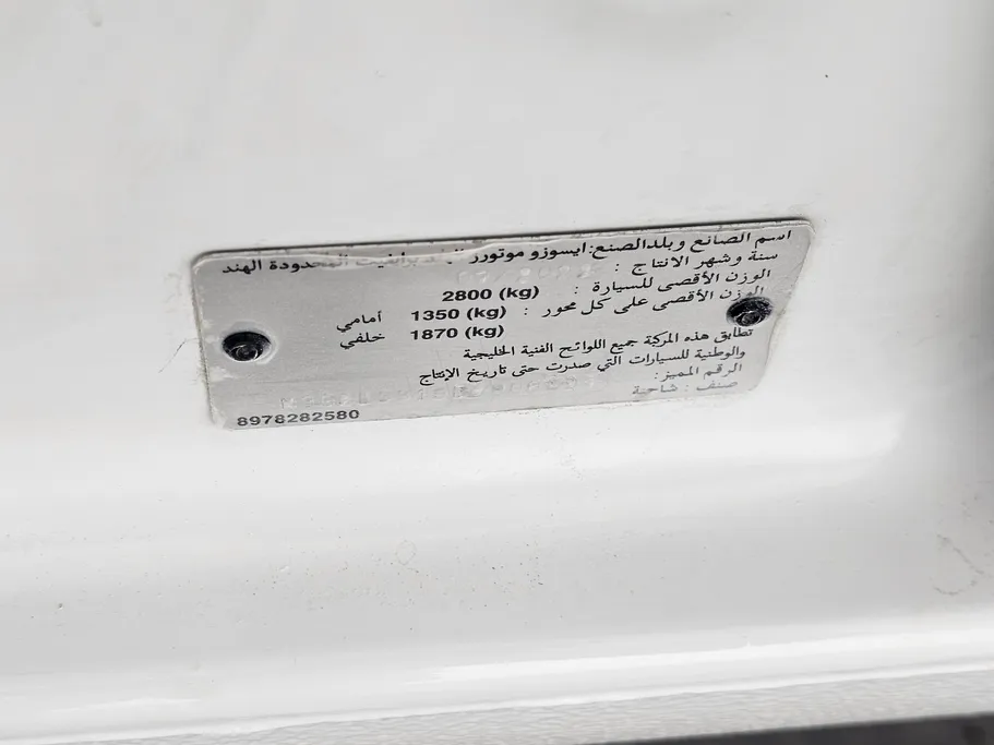 ايسوزو دي ماكس Double Cab 2023 