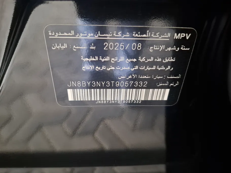 نيسان باترول SE Platinum 2026 