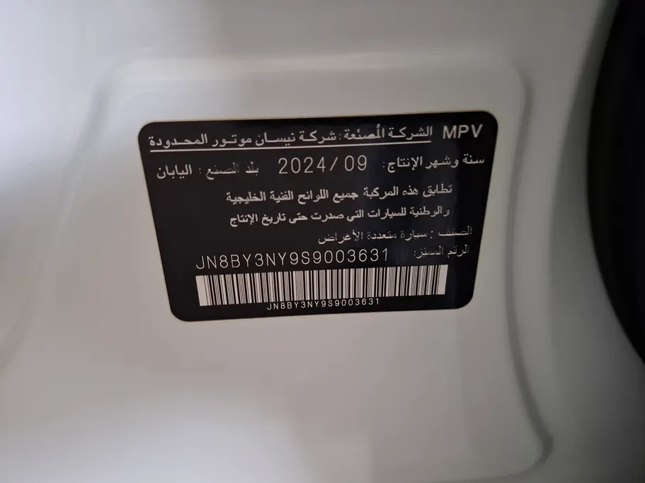 نيسان باترول SE 2025 
