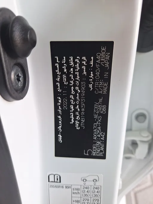 2023 Toyota Camry  LE 