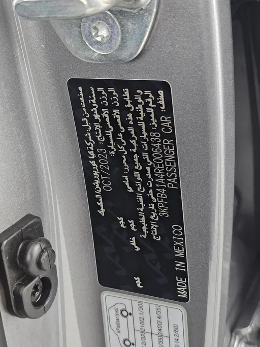 2024 Kia K3 LX 