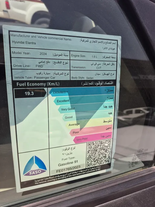 هيونداي النترا سمارت 2024 