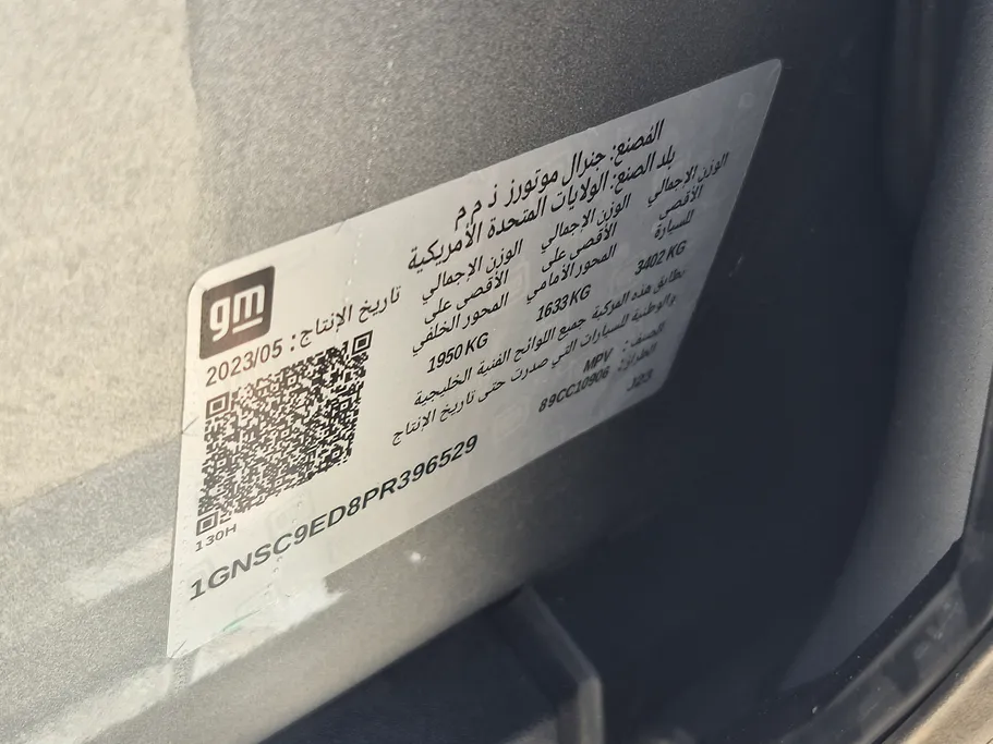 شفروليه سوبربان LS 2023 