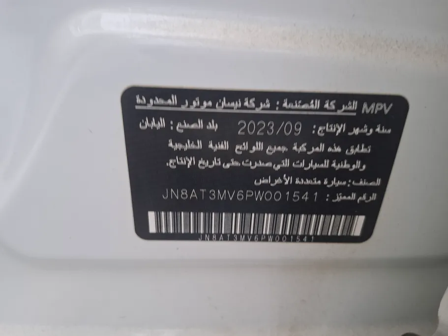 2023 Nissan Xtrail S 5 Seats 