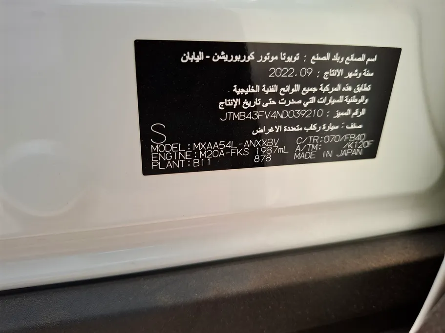 2022 Toyota RAV4 STD 