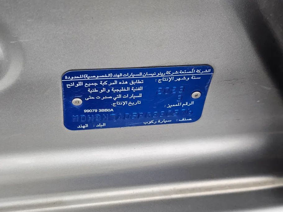 نيسان صني Classic-comfort 2023 