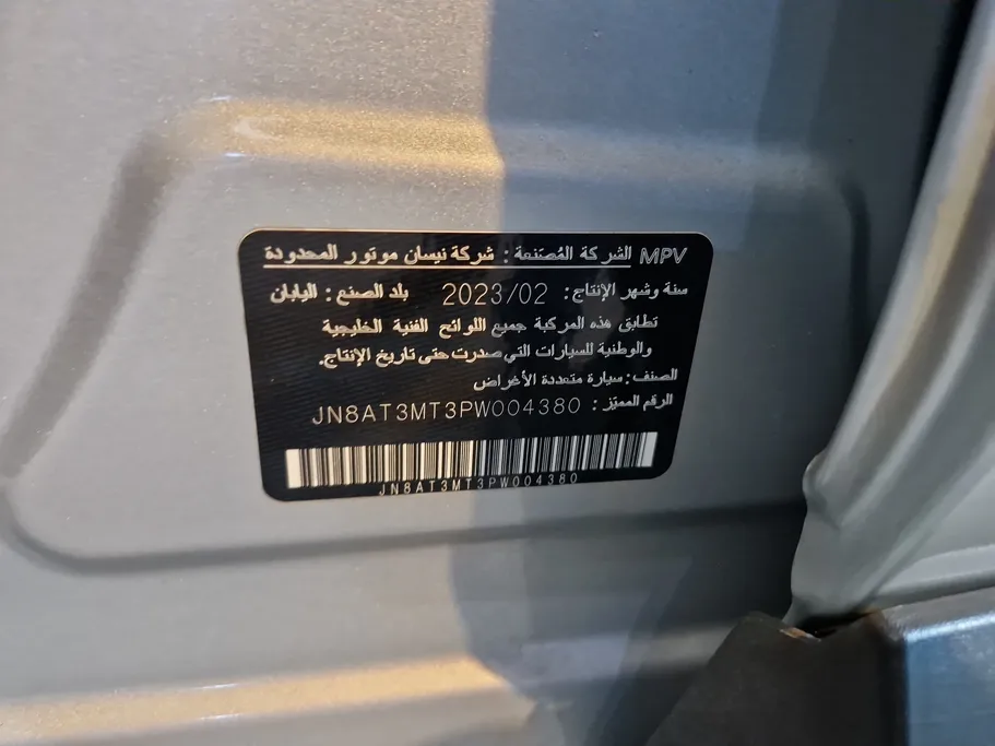 نيسان أكس تريل S 5 Seats 2023 