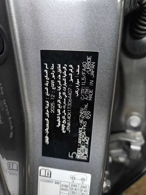 2026 Toyota Camry  LE 