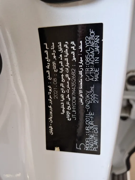 لكزس LX 570 S 2021 