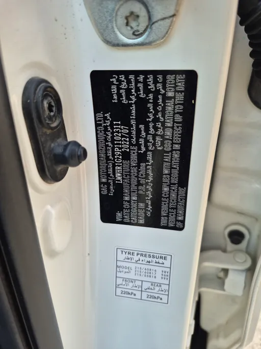 GAC GS3 GS 2023 